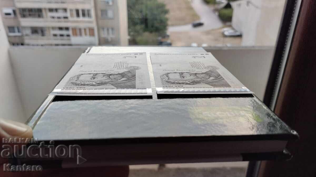 Банкнота - БЪЛГАРИЯ - 2 лева - 1999 г. - 2 броя пор.номера - 5
