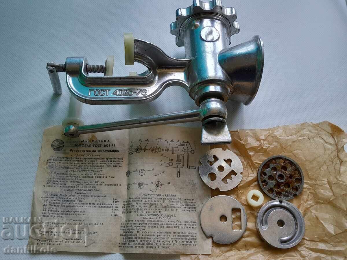 *$*Y*$* GREAT ALUMINUM MEAT GRINDER WITH BOX `78 *$*Y*$* with price 99.55 BGN | € 50.90 *$*Y*$* GREAT ALUMINUM MEAT GRINDER WITH BOX `78 *$*Y*$* with price 99.55 BGN | € 50.90