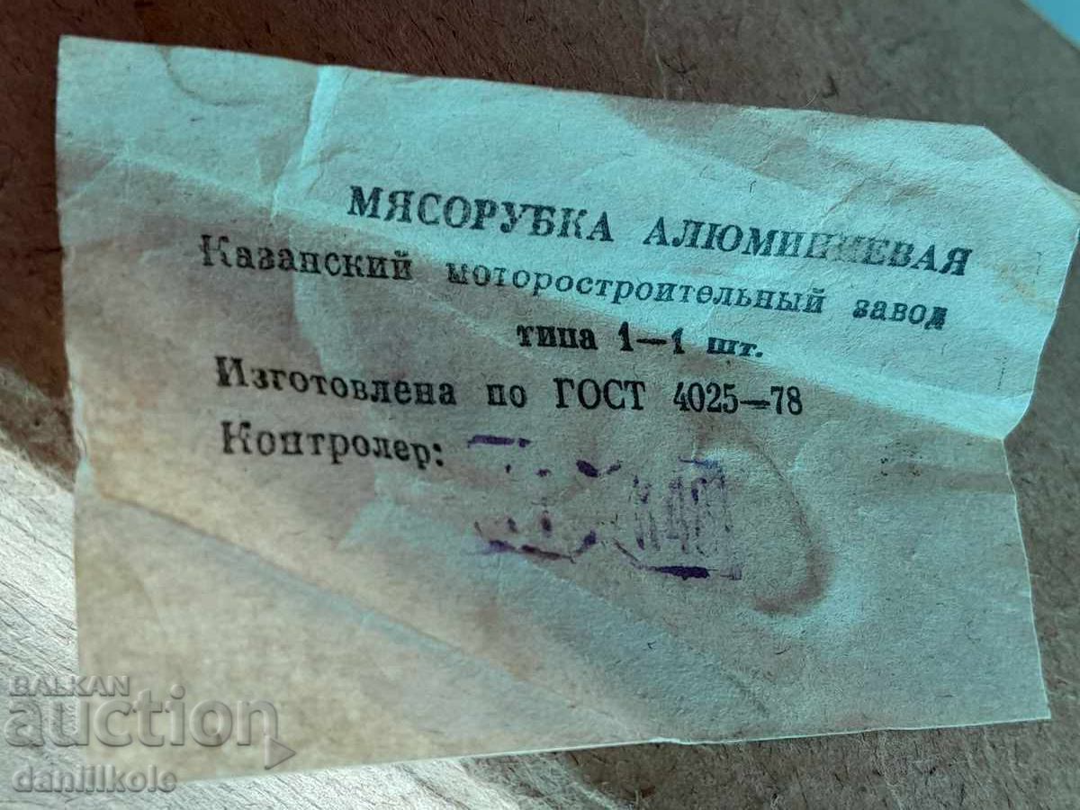 *$*Y*$* GREAT ALUMINUM MEAT GRINDER WITH BOX `78 *$*Y*$* - 6 *$*Y*$* GREAT ALUMINUM MEAT GRINDER WITH BOX `78 *$*Y*$* - 6