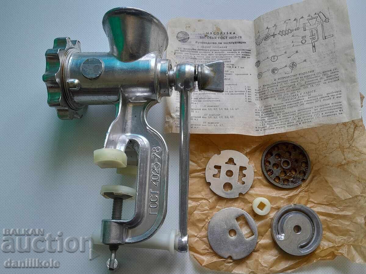 *$*Y*$* GREAT ALUMINUM MEAT GRINDER WITH BOX `78 *$*Y*$* *$*Y*$* GREAT ALUMINUM MEAT GRINDER WITH BOX `78 *$*Y*$*