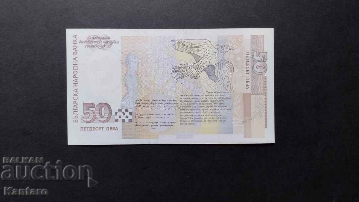 Банкнота - БЪЛГАРИЯ - 50 лева - 1999 г. - UNC с цена 160.00 лв. | € 81.81