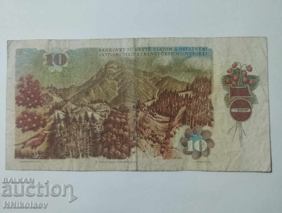 Доставка на 10 крони 1986 г. Чехословакия Доставка на 10 крони 1986 г. Чехословакия