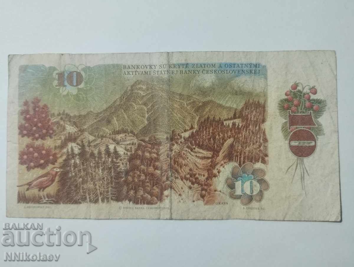 10 крони 1986 г. Чехословакия - 5 10 крони 1986 г. Чехословакия - 5