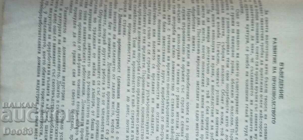 Δημοπρασία Ένα παλιό βιβλίο Δημοπρασία Ένα παλιό βιβλίο