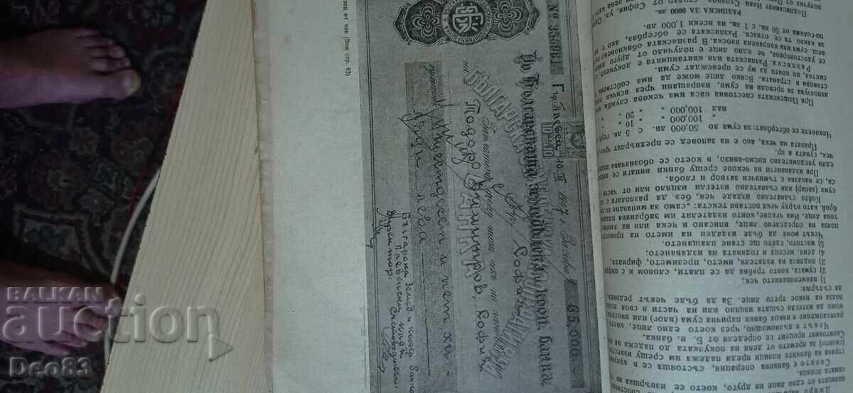 Παράδοση Ένα παλιό βιβλίο Παράδοση Ένα παλιό βιβλίο