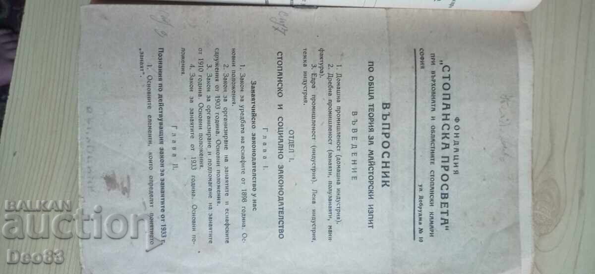 Ένα παλιό βιβλίο - 5 Ένα παλιό βιβλίο - 5