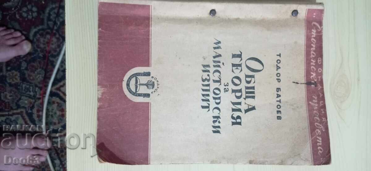 Ένα παλιό βιβλίο Ένα παλιό βιβλίο