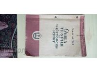 Ένα παλιό βιβλίο