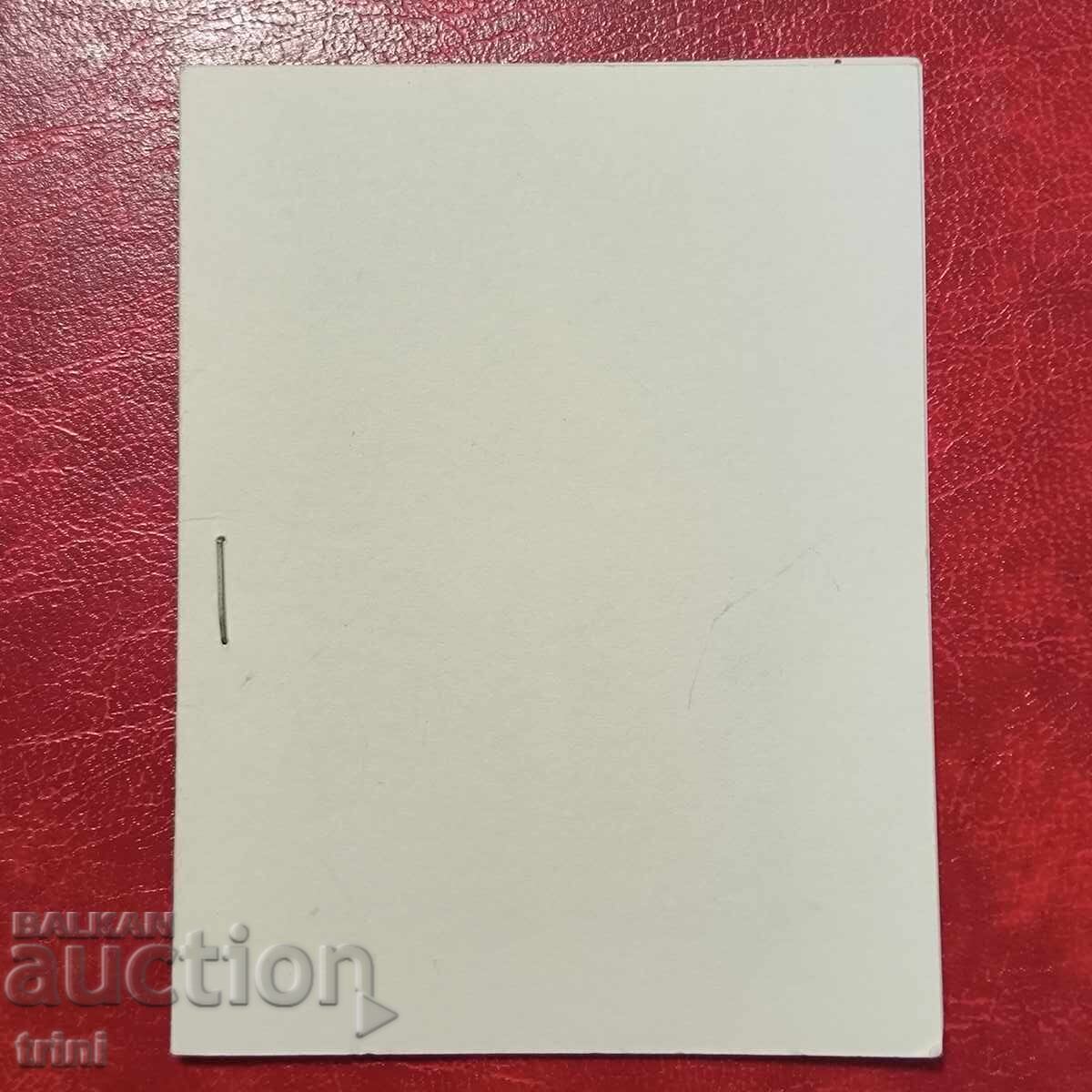 Delivery of Special Edition for the St. Philatelic Exhibition Bulgaria 89