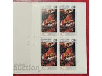 Специално издание за Св. филателна изложба България 89.