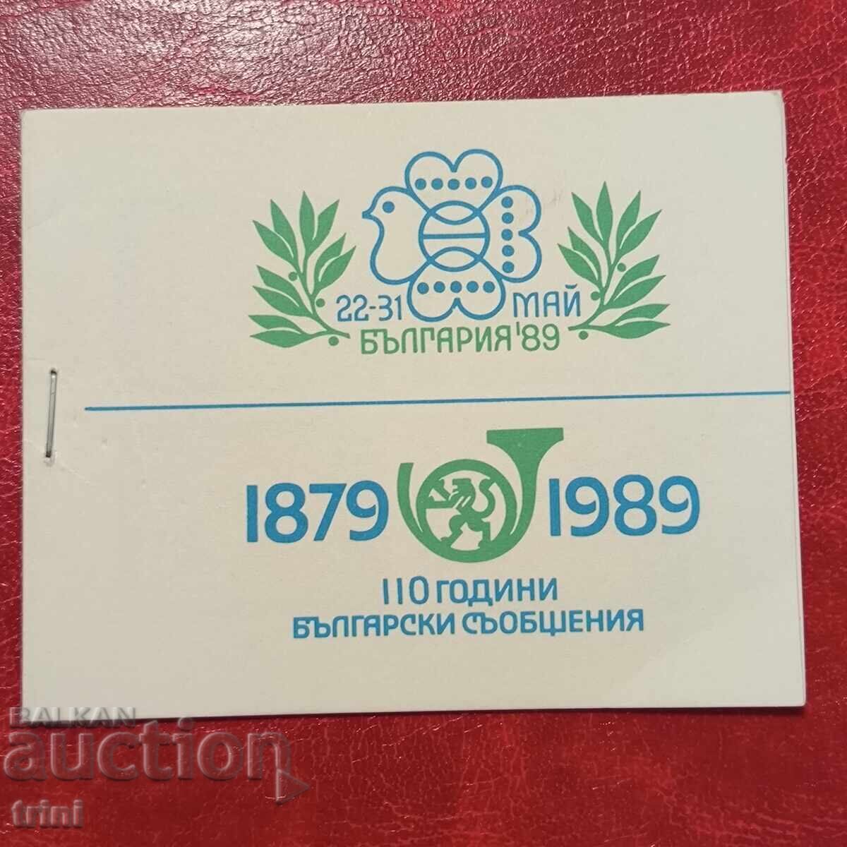 Special Edition for the St. Philatelic Exhibition Bulgaria 89 - 5