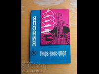 Japonia Autor: Todor Petkov