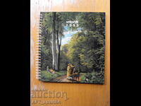 Εβδομαδιαίο ημερολόγιο-σημειωματάριο UNICEF για το 1993