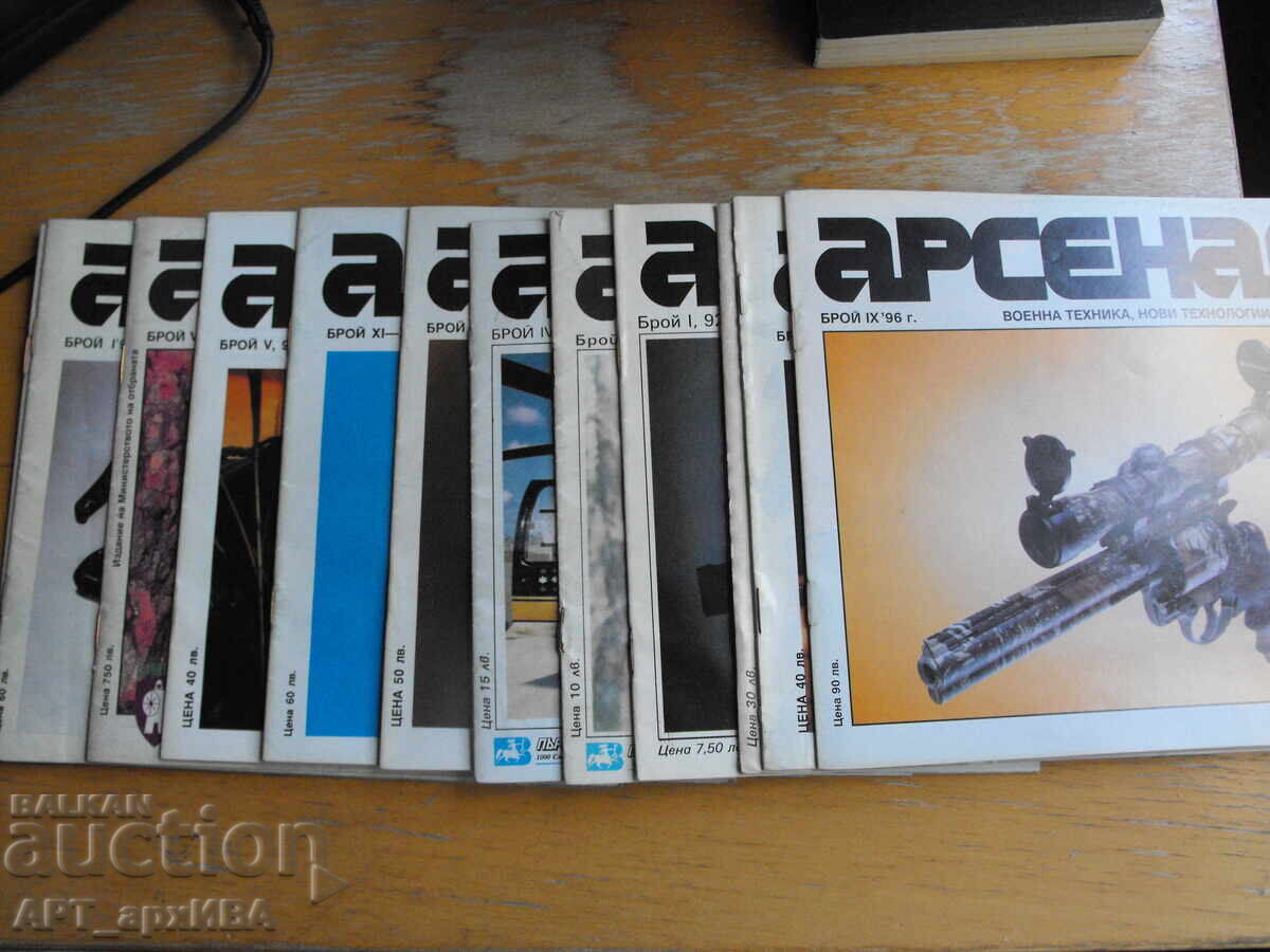 "Magazine "ARSENAL", in excellent condition! 11 pcs."