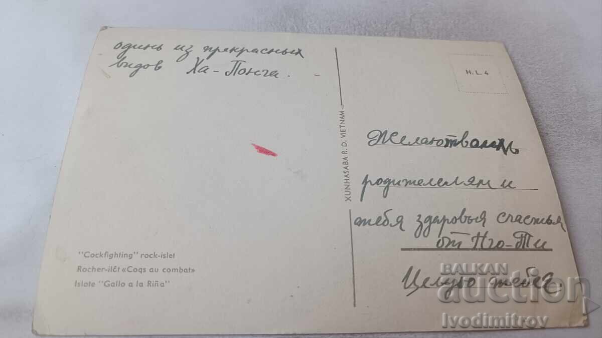 Ταχυδρομική κάρτα Cockfighting Rock-Islet με τιμή 0.85 BGN | € 0.43