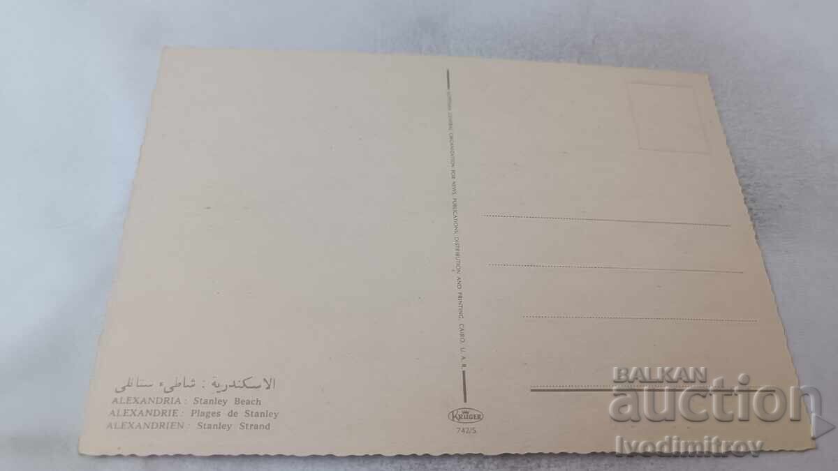 Postcard Alexandria Stanley Beach with price 0.85 BGN | € 0.43