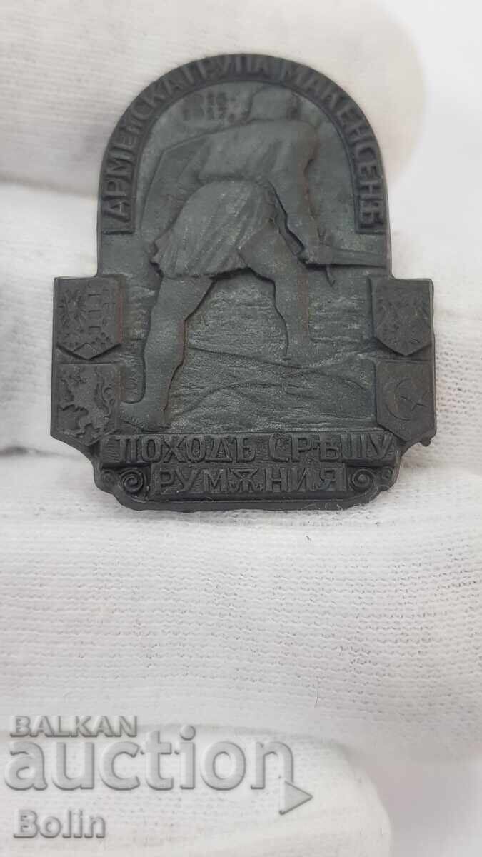 Very rare Bulgarian Royal Order Mackensen Romania 1916-1917 with price 630.00 BGN | € 322.11