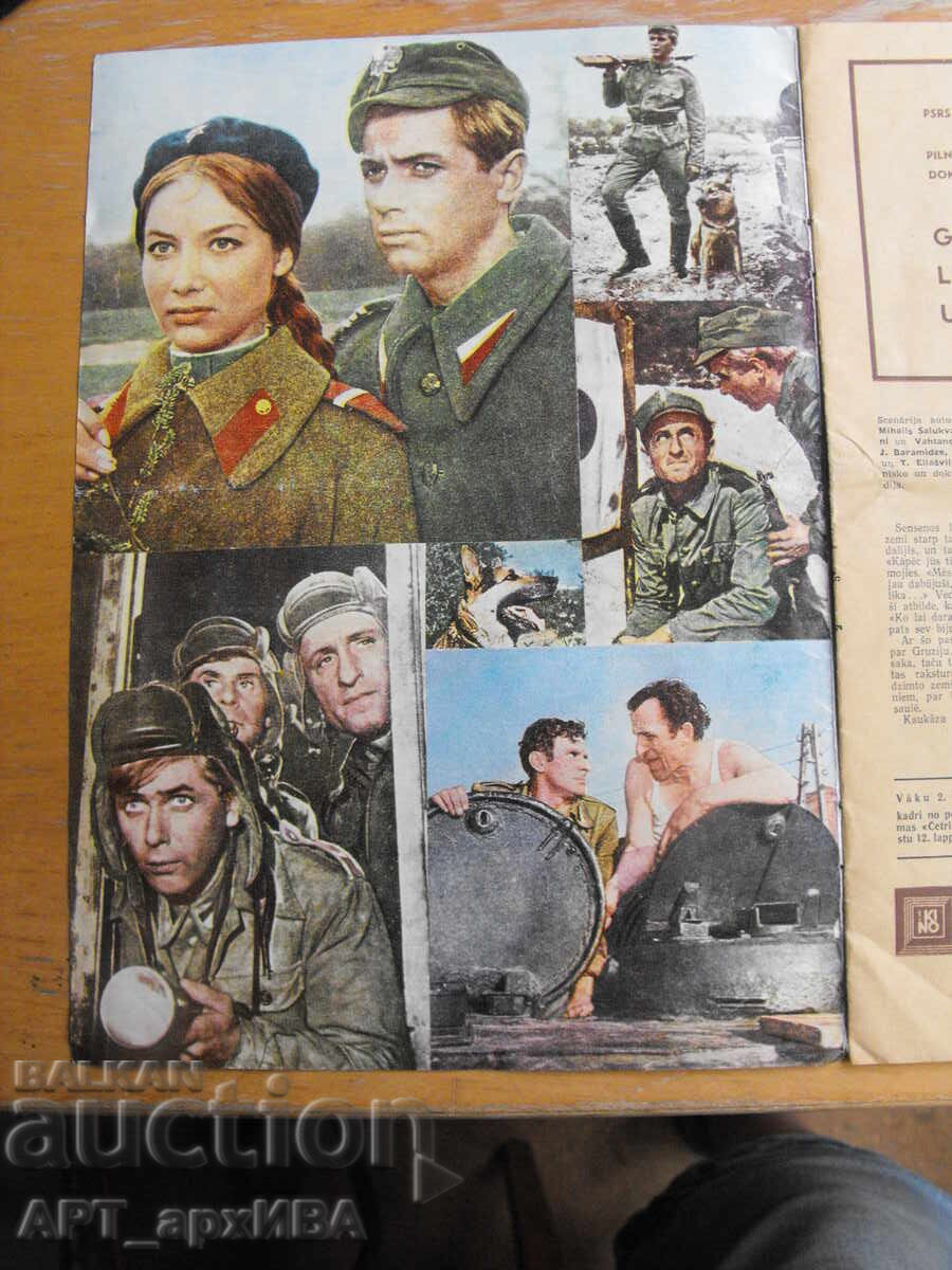 Revista KINO /în limba letonă/ cu preț 7.50 BGN | € 3.83