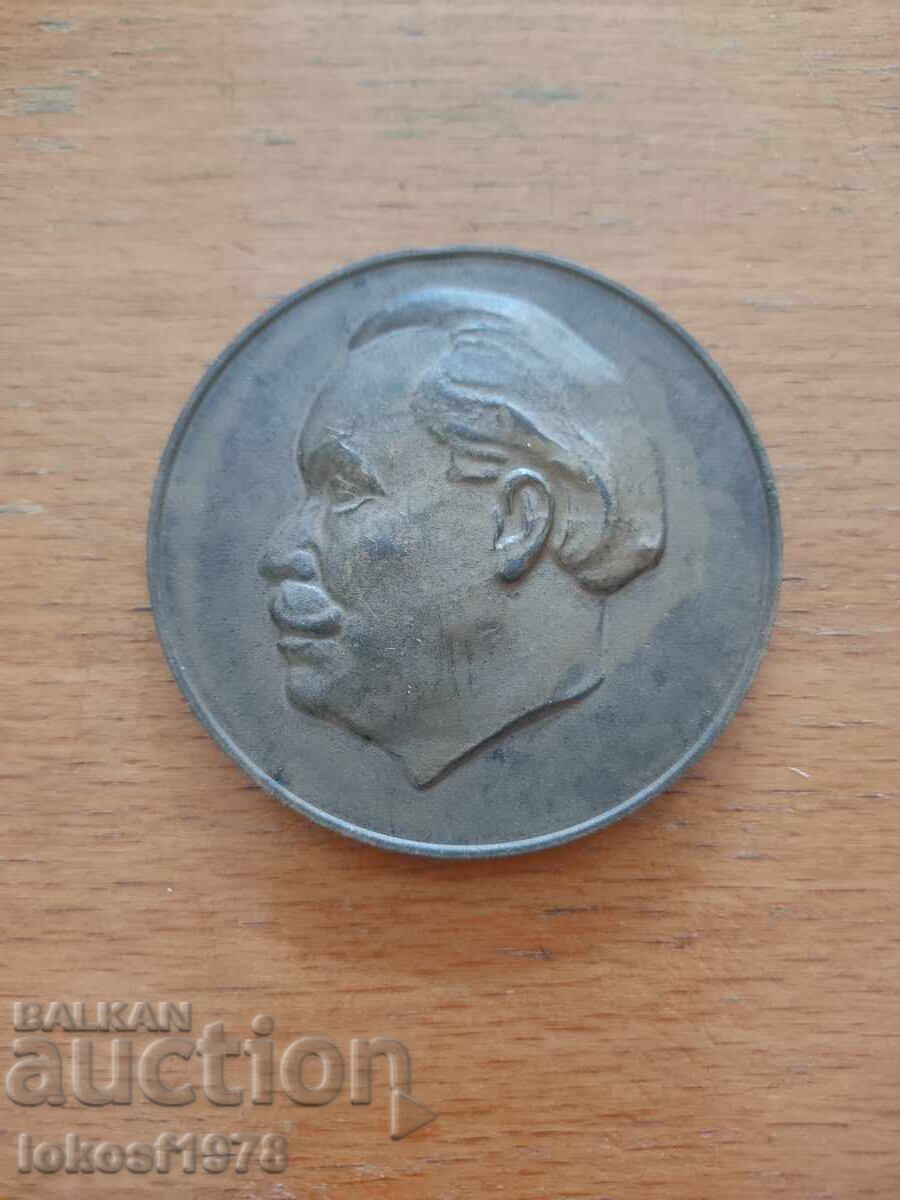 Медал Георги Димитров. с цена € 155.00 | 303.15 лв. Медал Георги Димитров. с цена € 155.00 | 303.15 лв.