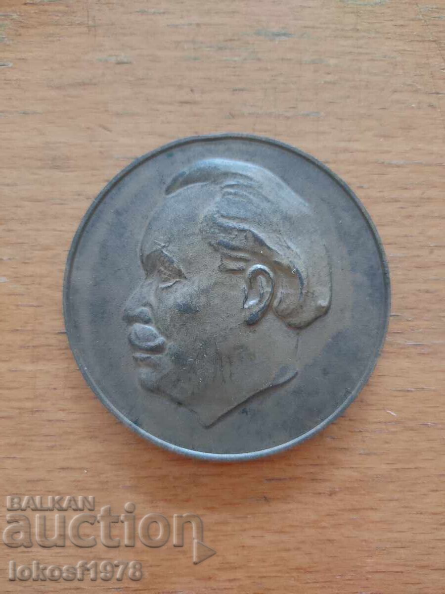 Medal of Georgi Dimitrov Medal of Georgi Dimitrov