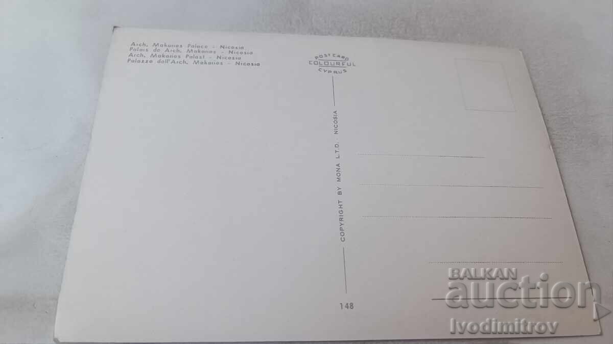 Cartolină poștală Nicosia Arhiepiscopia Makarios Palace cu preț 0.85 BGN | € 0.43 Cartolină poștală Nicosia Arhiepiscopia Makarios Palace cu preț 0.85 BGN | € 0.43