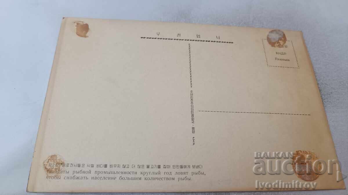 P K Soldații industriei piscicole pescuiesc pe tot parcursul anului cu preț 0.85 BGN | € 0.43 P K Soldații industriei piscicole pescuiesc pe tot parcursul anului cu preț 0.85 BGN | € 0.43