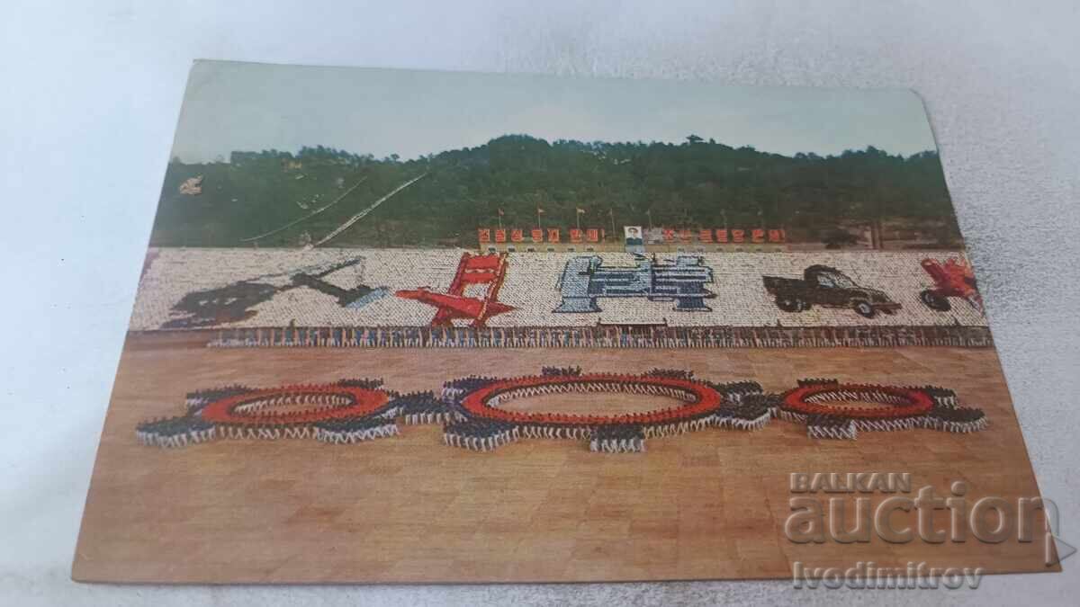 Π Κ Μηχανουργική βιομηχανία της χώρας μας 1970 Π Κ Μηχανουργική βιομηχανία της χώρας μας 1970