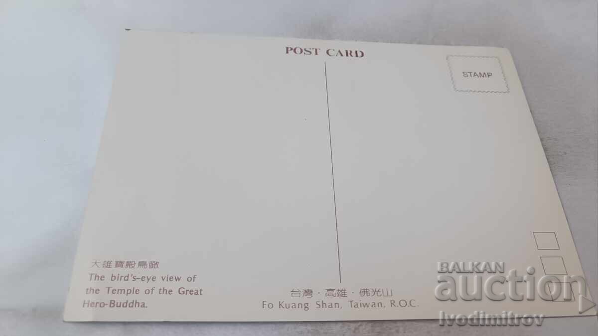 P K The Bird's-eye View of Temle of the Great Hero-Buddha with price 0.85 BGN | € 0.43 P K The Bird's-eye View of Temle of the Great Hero-Buddha with price 0.85 BGN | € 0.43