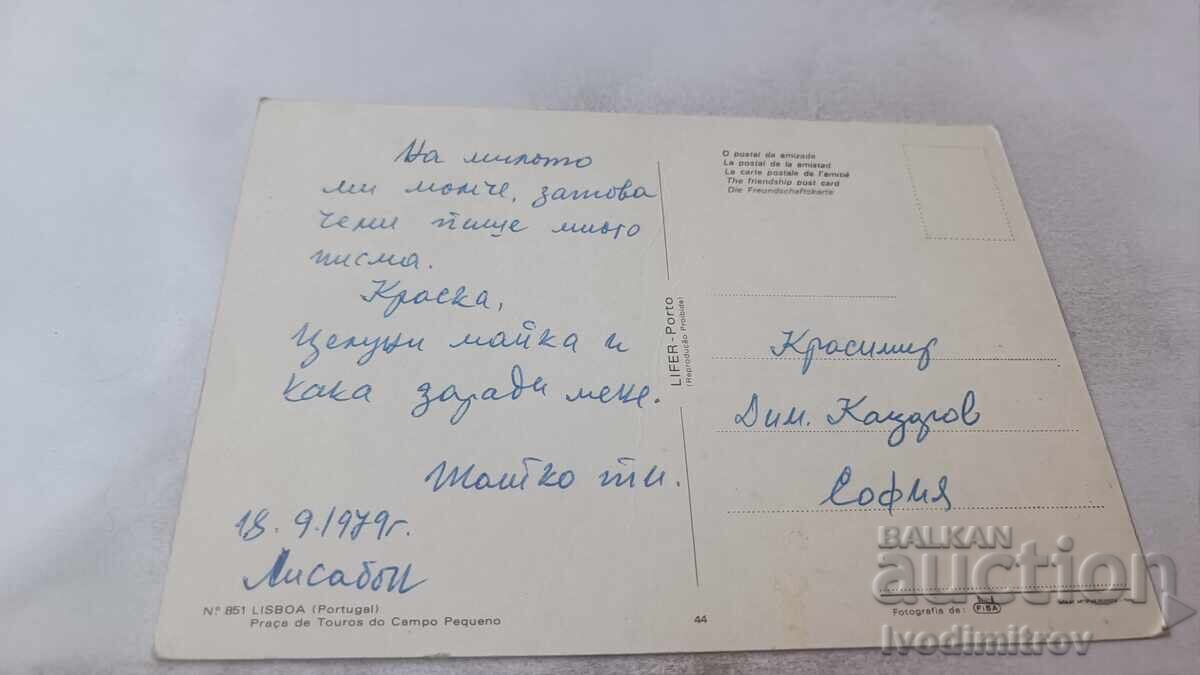 Lisbon Bullring Campo Pequeno 1979 with price 0.85 BGN | € 0.43 Lisbon Bullring Campo Pequeno 1979 with price 0.85 BGN | € 0.43