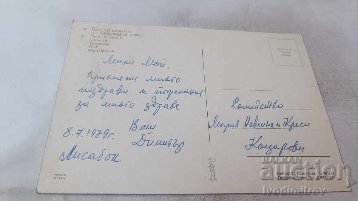 Пощенска картичка Lisboa Plaza de Victoria Veronica 1979 с цена 0.85 лв. | € 0.43 Пощенска картичка Lisboa Plaza de Victoria Veronica 1979 с цена 0.85 лв. | € 0.43