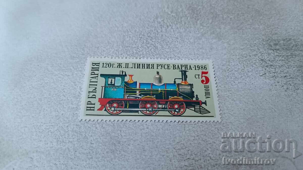 Γραμματόσημο Λ.Δ.Β. 125 χρόνια από σιδηροδρομική γραμμή Ρούσε - Βάρνα 1986 Γραμματόσημο Λ.Δ.Β. 125 χρόνια από σιδηροδρομική γραμμή Ρούσε - Βάρνα 1986