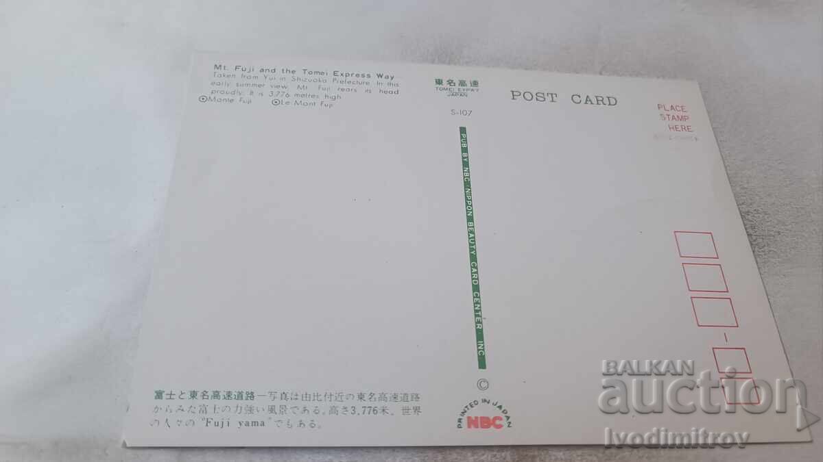 Postcard Mt. FUJI and the Tomei Express Way with price 0.85 BGN | € 0.43 Postcard Mt. FUJI and the Tomei Express Way with price 0.85 BGN | € 0.43