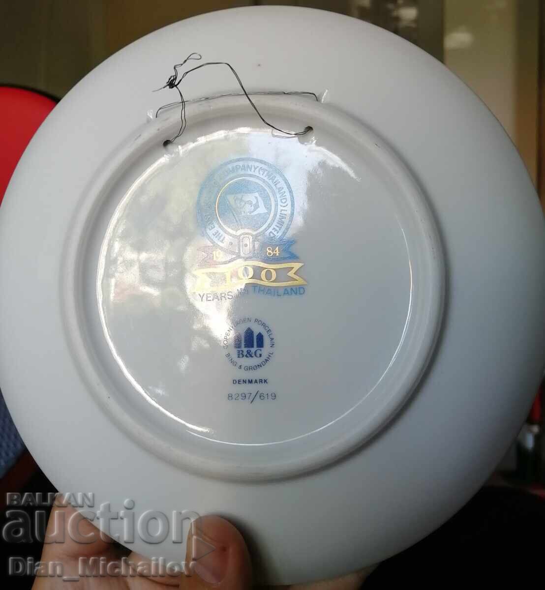 Collector's Porcelain Plate Denmark with price 20.00 BGN | € 10.23