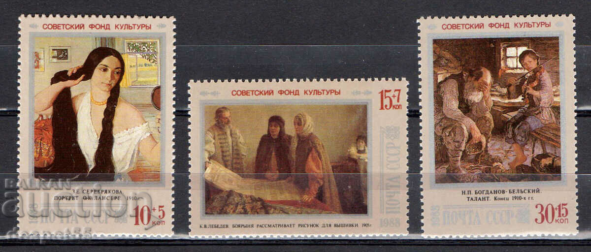 1988. USSR. Painting. 1988. USSR. Painting.