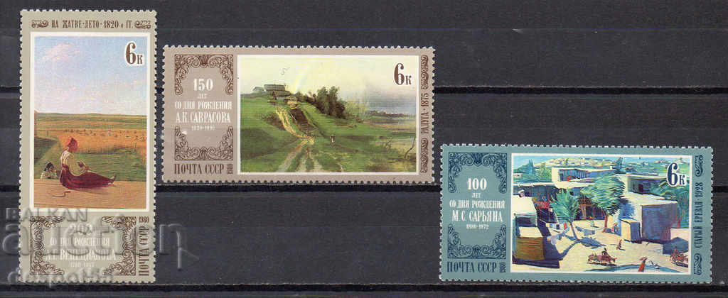 1980. URSS. Picturi de maeștri ruși