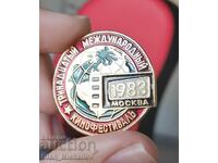 Soviet Badge 13th International Film Festival