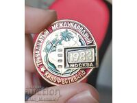 Съветска значка 13ти Международен кино фестивал