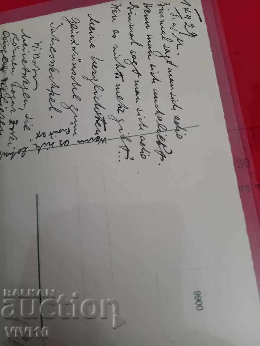 Cartolină poștală veche din 1929 cu preț 5.00 BGN | € 2.56