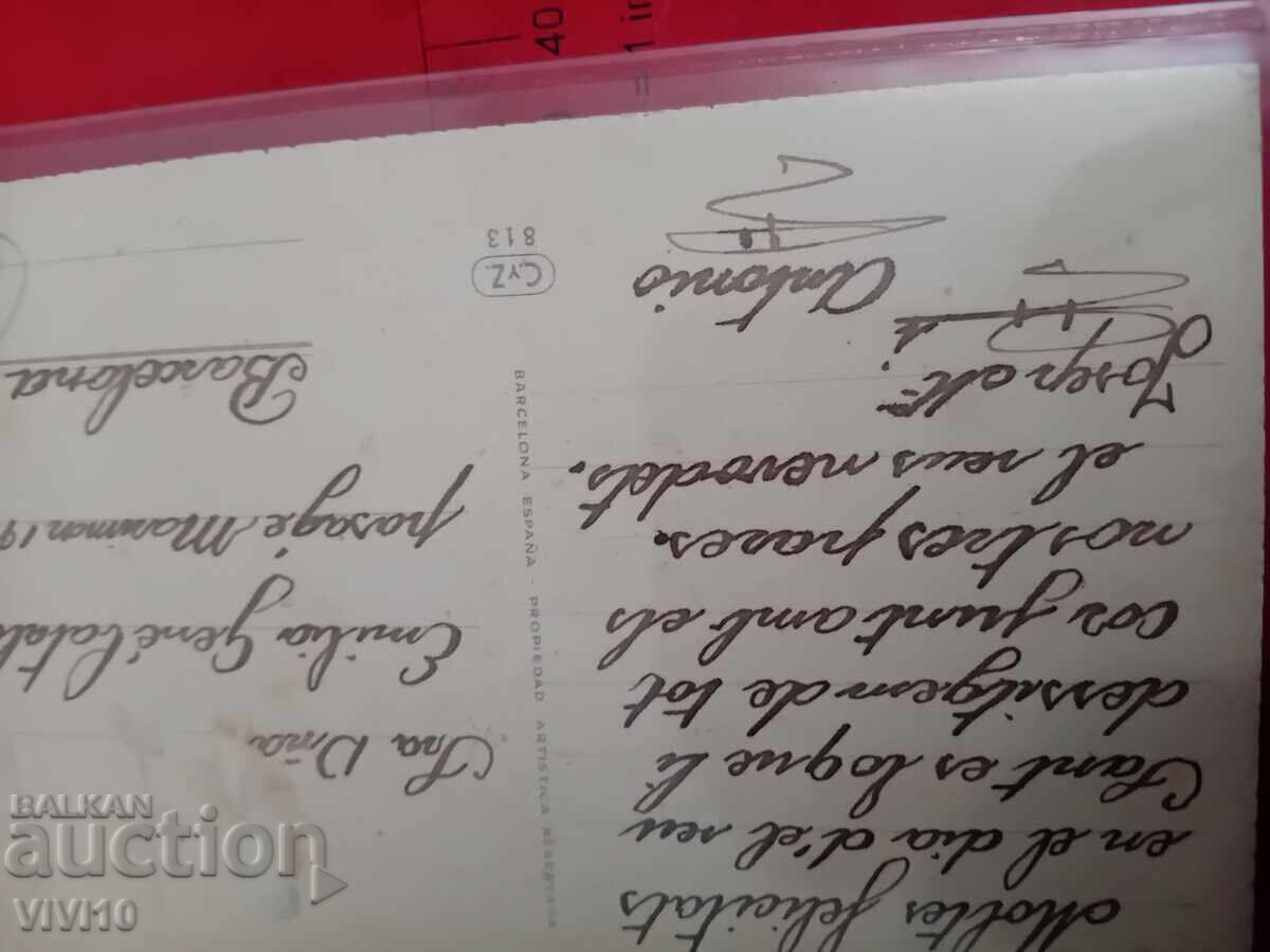 Старинна пощенска картичка с цена 5.00 лв. | € 2.56