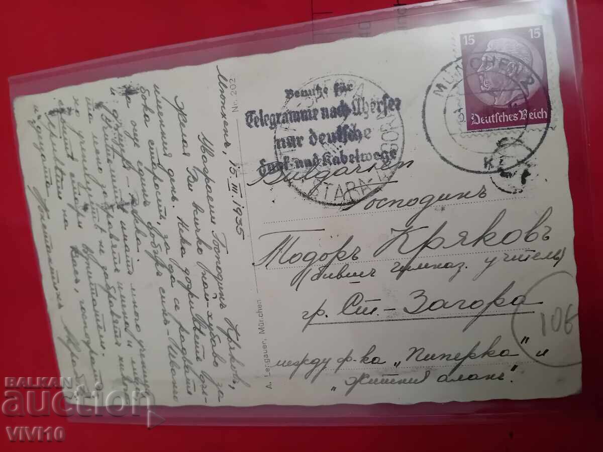 Старинна пощенска картичка 1935г с цена 10.00 лв. | € 5.11