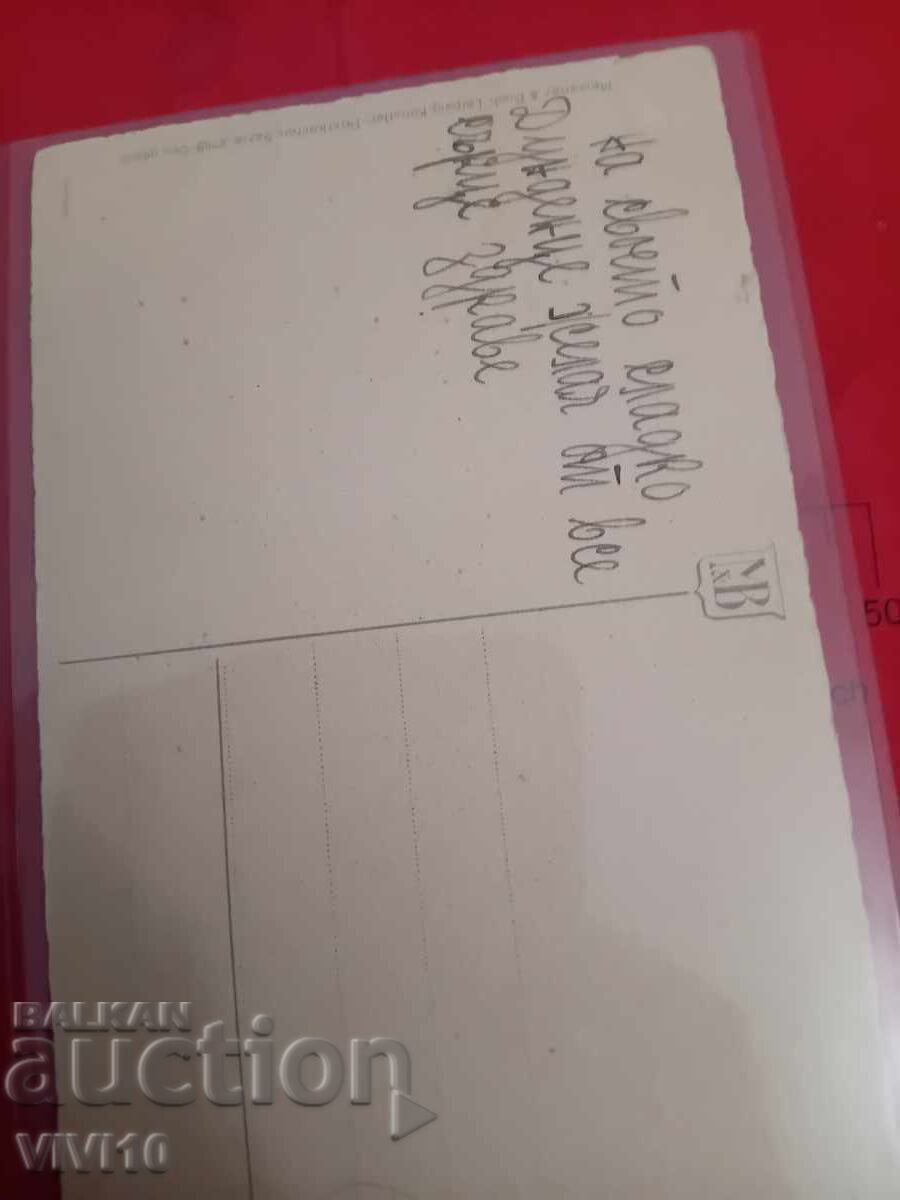 Старинна пощенска картичка с цена € 2.50 | 4.89 лв. Старинна пощенска картичка с цена € 2.50 | 4.89 лв.