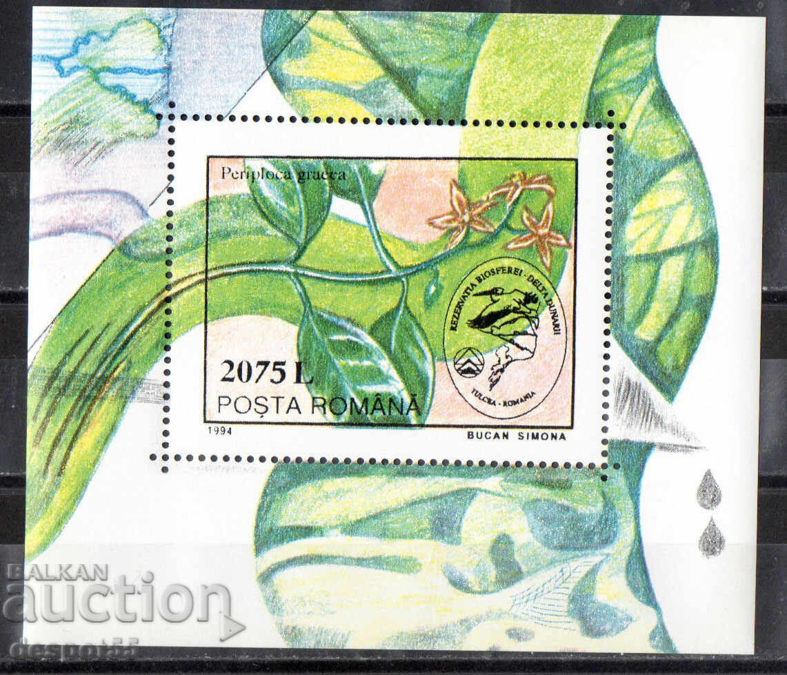1994. Румъния. Опазване на околната среда на Дунав. Блок.