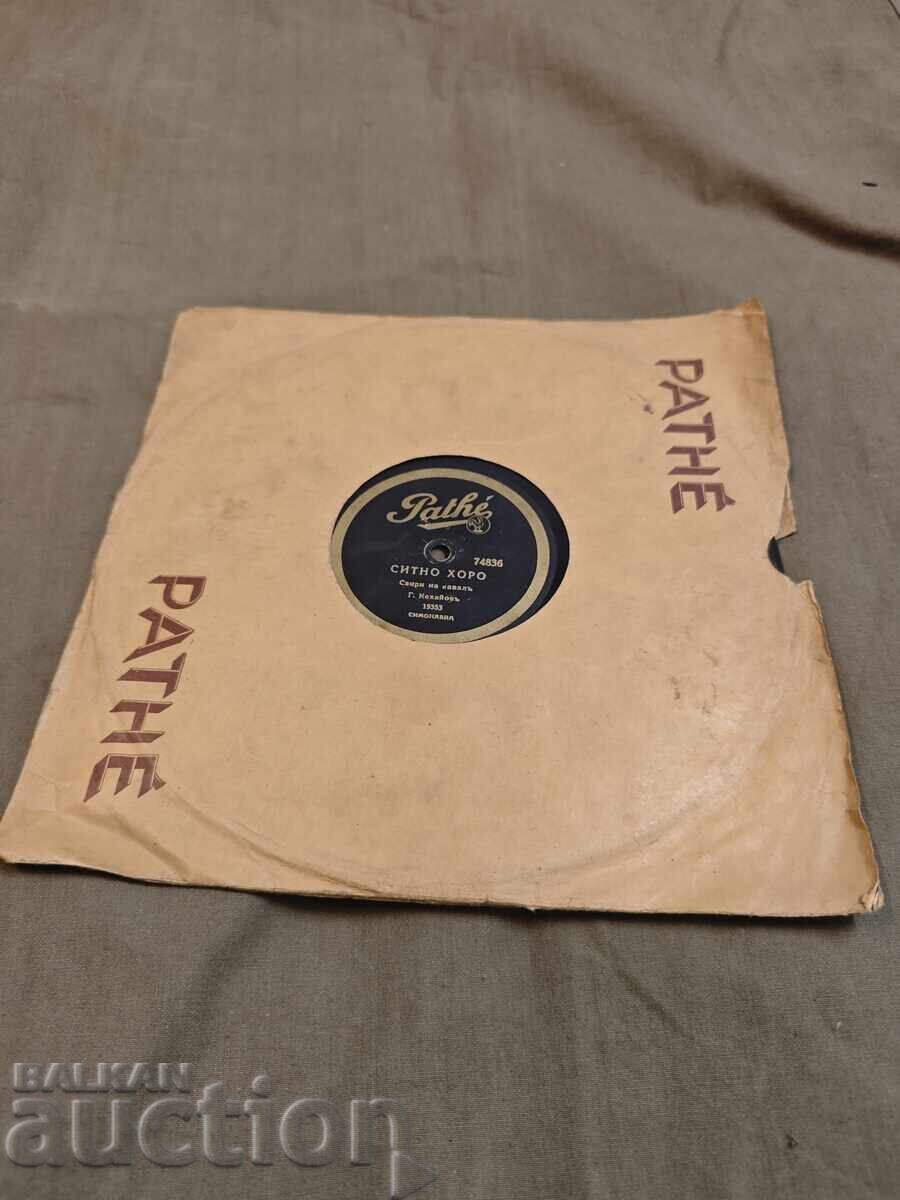 Πατέ”, № 74836. - „Παιδούσκο χορό”, „Σίτνο χορό” με τιμή 700.00 BGN | € 357.90