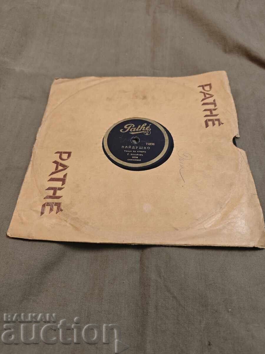 Πατέ”, № 74836. - „Παιδούσκο χορό”, „Σίτνο χορό”