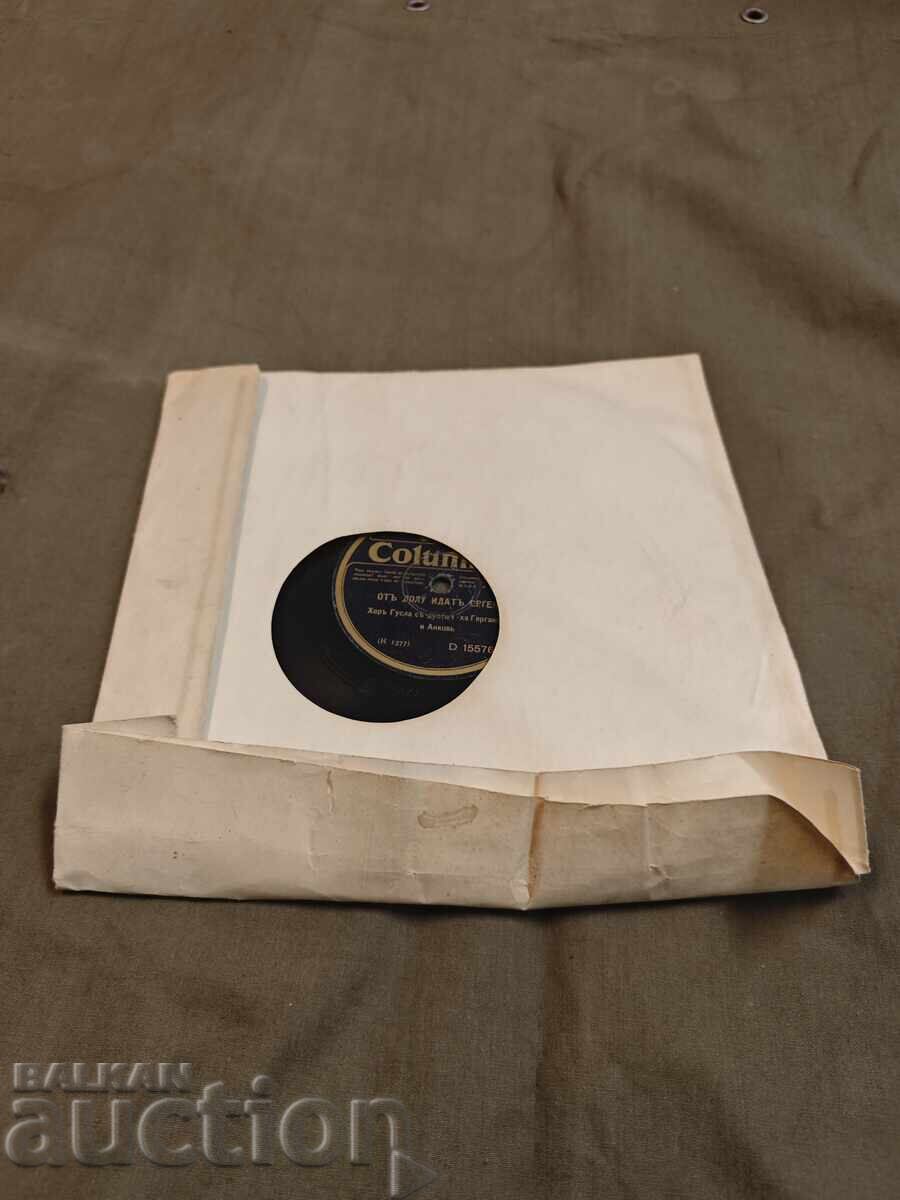 Садила мома / От долу идат ергени Columbua 15576 с цена 700.00 лв. | € 357.90