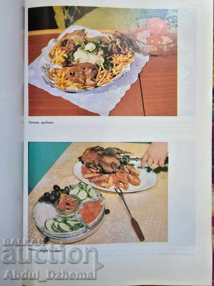 "Bucătăria noastră și cea mondială și alimentația rațională" cu preț 20.00 BGN | € 10.23