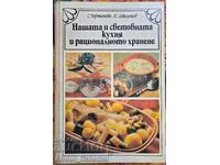 "Bucătăria noastră și cea mondială și alimentația rațională"