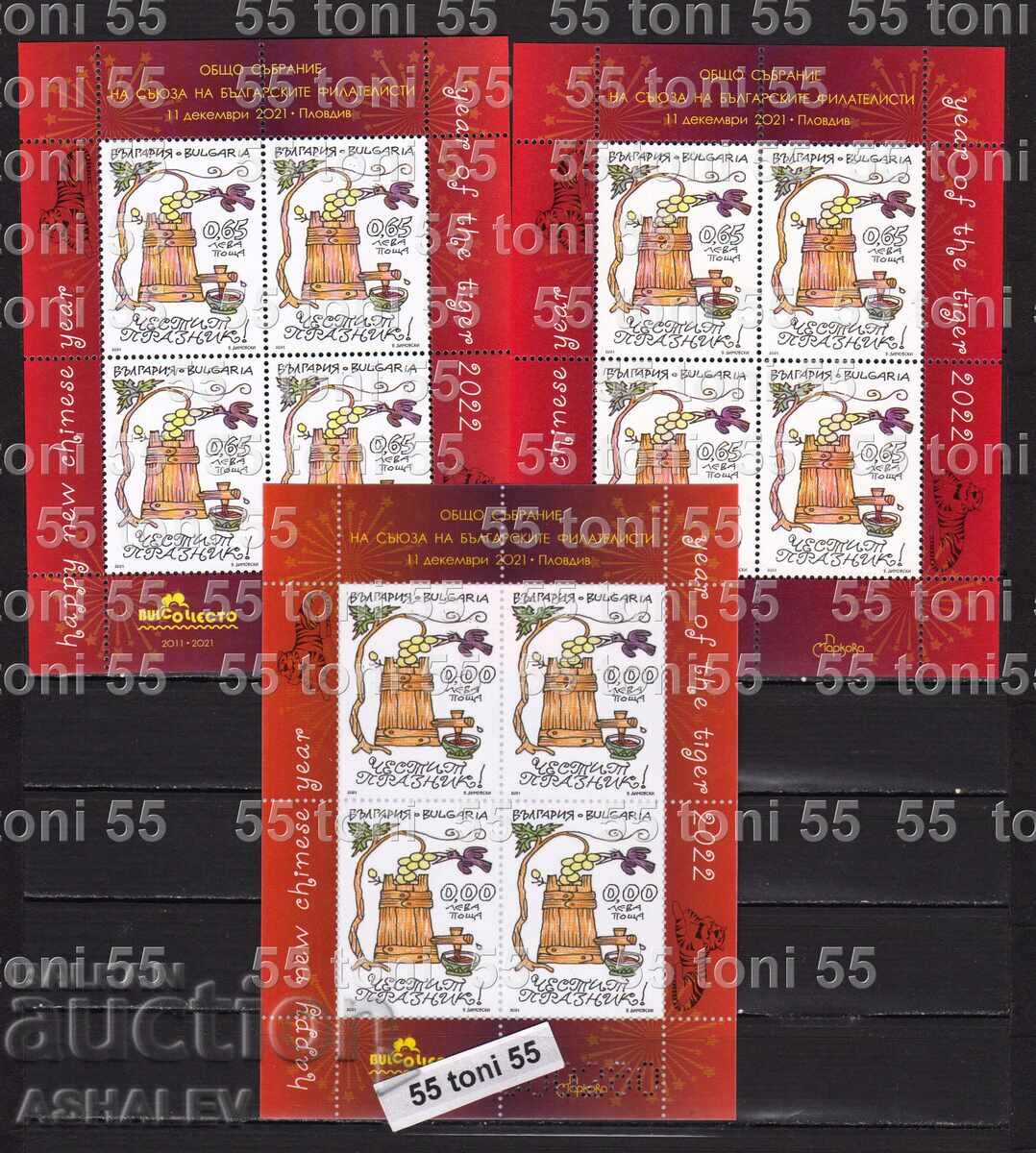 2021 SBF-General Assembly Year of the Tiger-5064B+Uv+Souvenir