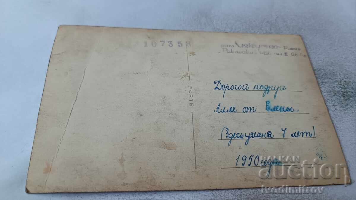 Foto Fetiță cu preț 1.45 BGN | € 0.74 Foto Fetiță cu preț 1.45 BGN | € 0.74