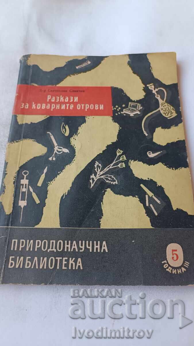 Διηγήσεις για τις ύπουλες δηλητηριάσεις - Δρ. Σβετοσλάβ Σλάβτσεφ 1958